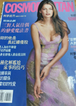 Cosmopolitan (Hong Kong-February 1999)